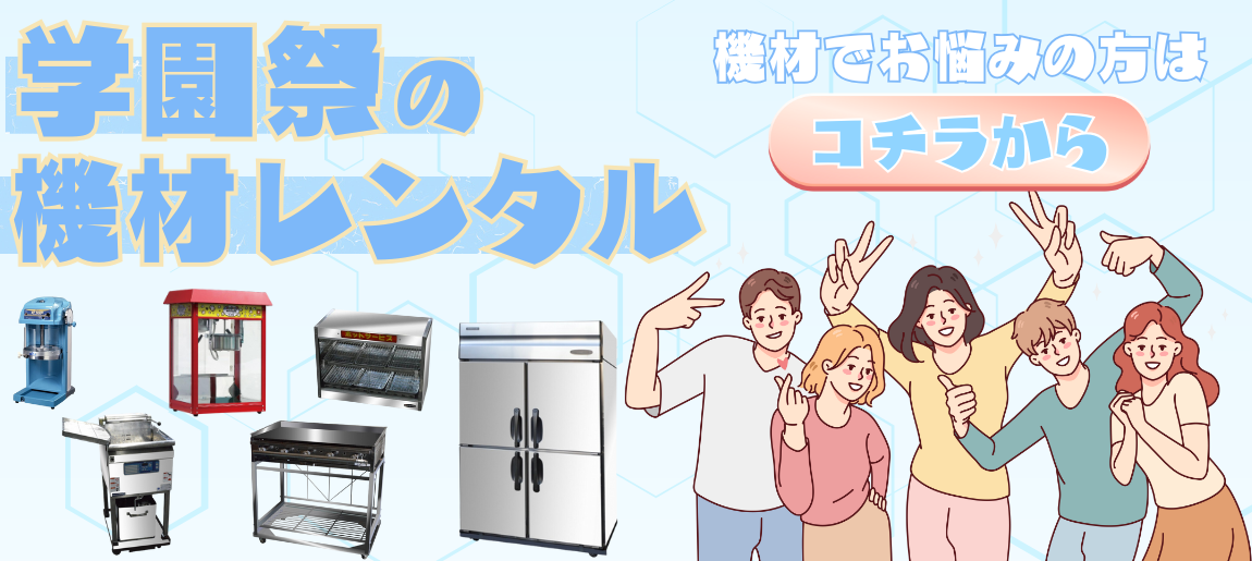 株式会社クールランド